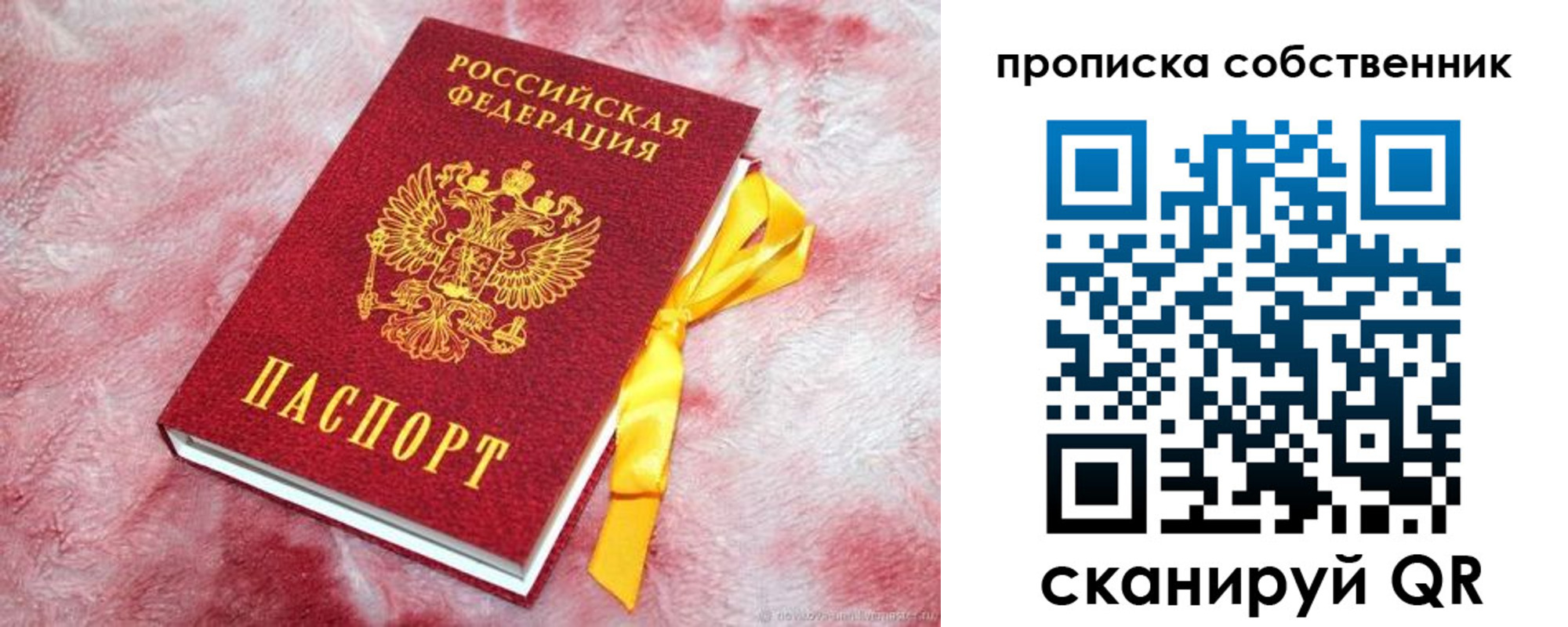 временная регистрация законно в Верещагино